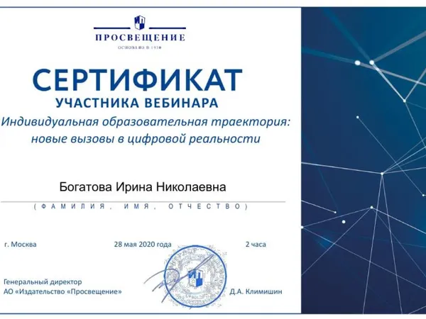 Ирина Николаевна Богатова