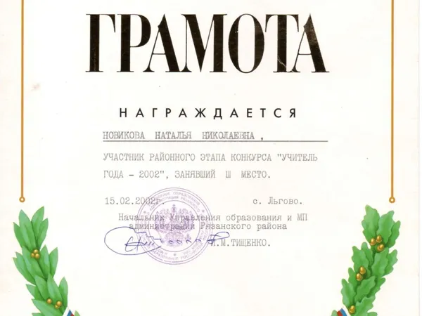 Наталья Николаевна Гудкова