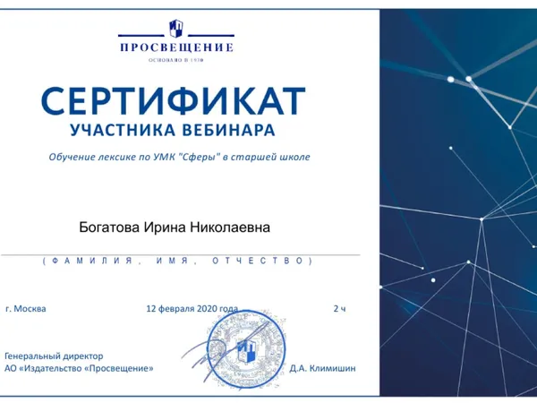 Ирина Николаевна Богатова