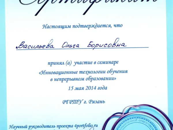 Ольга Борисовна Васильева