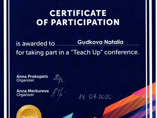 Наталья Николаевна Гудкова