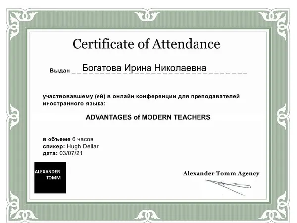 Ирина Николаевна Богатова