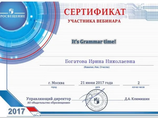 Ирина Николаевна Богатова
