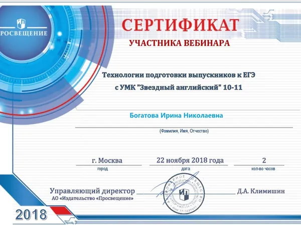Ирина Николаевна Богатова